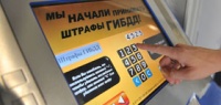 Российских водителей могут лишить 50%-ной скидки на штрафы